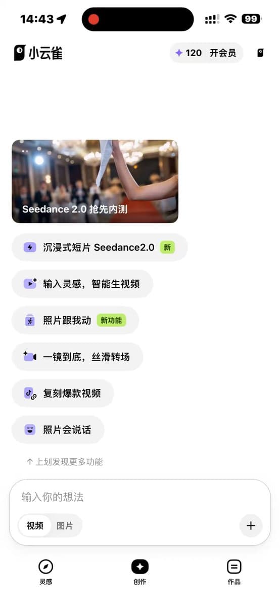 Simple Seedance 2.0 Tutorial and Example Prompt preview